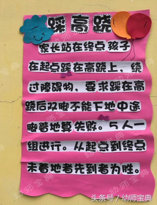 运动会|冬季亲子运动会活动方案