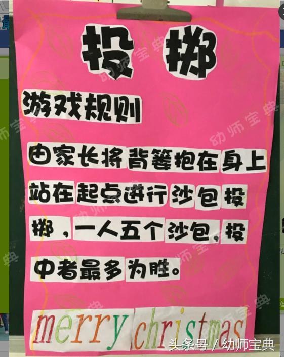 运动会|冬季亲子运动会活动方案