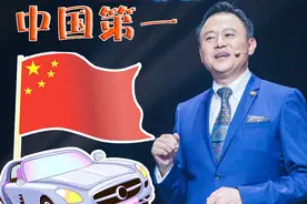 一汽品牌战略发布会他撂下狠话，2025年红旗实现完全无人驾驶视频封面