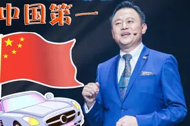 一汽品牌战略发布会他撂下狠话，2025年红旗实现完全无人驾驶视频封面