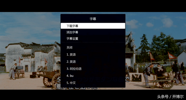 开博尔Q10PLUS 完美播放4K UHD蓝光原盘片源导航菜单