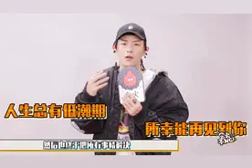 敖犬喊话棒棒糖成员：希望09年组合没有解散，等你们把心结打开！