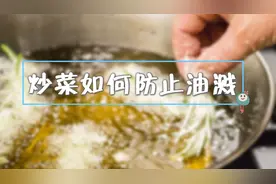 炒菜时溅油怎么办？放几粒这个轻松解决