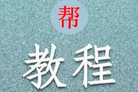 想用输入特殊符号，在手机输入法里怎么找？-如意老年课堂