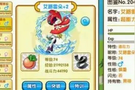 口袋妖怪复刻艾路雷朵pvp好用吗 艾路雷朵pvp使用技巧图片