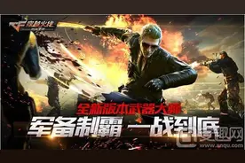 CF手游4.28武器大师版本更新公告：内容抢先看图片