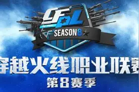 AGON爱攻为CFPL S8总决赛保驾护航！图片