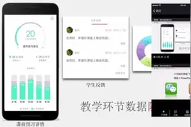 做MOOC的学堂在线，推教学工具“雨课堂”图片