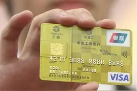 传信用卡背后数字验证码可被黑客盗取 专家支招图片