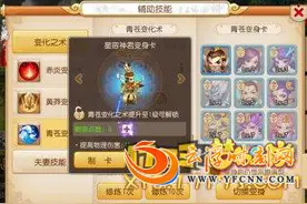 选对合适自己的变身卡 《梦幻西游手游》变身卡影响图片