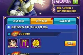 搞趣网：龙珠激斗快速提升战力有什么技巧 获赠人头收割机图片