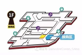 名侦探柯南巡回展明天正式开幕！小编提前带你探路（内景图+观展攻略）图片