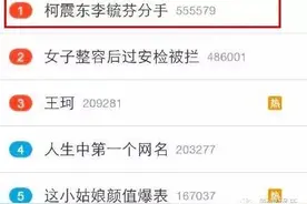 何超莲接棒李毓芬成柯震东新女友？赌二代的狗血爱情故事啥时候才是头图片