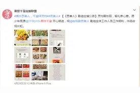 粉丝为易烊千玺操碎心 剧组豪气应援图片