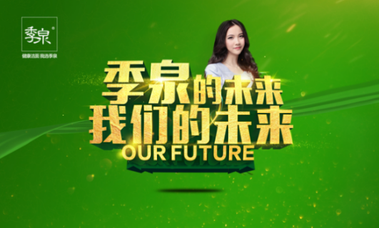 极致产品筑口碑，季泉是如何将服务做到极致的？