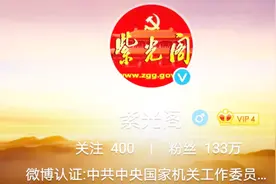 不是饭店也没地沟油 上了热搜的紫光阁究竟是啥