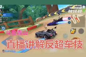 QQ飞车手游，跑法只有一个！神推理青山情迷法兰西讲解反超车技视频封面
