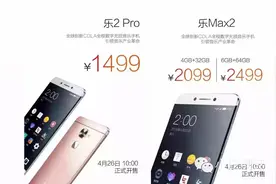（语音）2099死磕米5 乐2系列发布：820+6G运存+超声波指纹识别图片