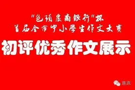 中学组散文3‖包钢三中郝东浩、包钢八中马雨晴、包钢三中刘伊琳、包四十六中常馨悦图片