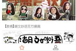 五一出游心得 搜狗输入法有诀窍图片