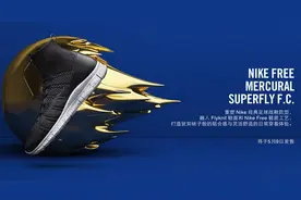 黑吕布 Nike Free Mercurial Superfly 中国 5 月 9 日发售图片