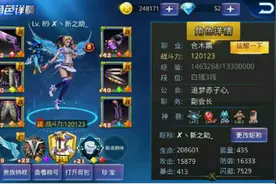 《天天炫斗》双周年新版本来袭 晒图赢Q币图片