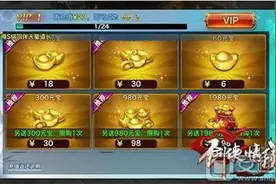 剑侠情缘手游元宝怎么得？元宝最强获取攻略分享图片