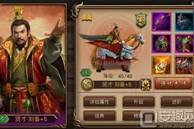 三国群英传副将系统怎么玩 副将怎么获得图片