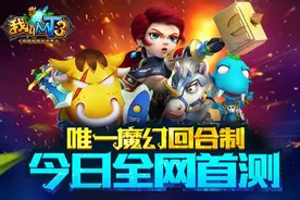 我叫MT3装备升级材料怎么获得 装备升级材料出处图片