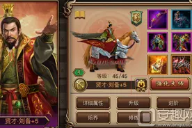 三国群英传缘分系统详解 缘分有什么用图片