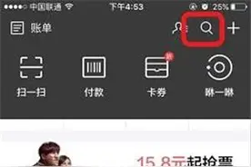 如何用支付宝缴电费？四步教爸妈搞定！图片