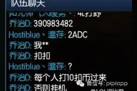 LOL路人局的奇葩搞笑对话截图，盲僧不用鼠标玩出新高度！图片