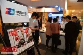 外媒:银联在美国发行首张信用卡 免年费且提供返现图片