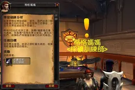魔兽世界7.0：采矿炼狱硫磺需要大恶魔能源图片