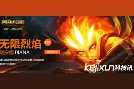 LOL无限烈焰黛安娜上架 69元全特效这波不亏图片