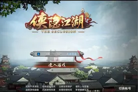 《侠隐江湖》评测：平天下不平事，走江湖难走路图片