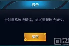 王者荣耀4.30体验服更新公告：未知网络错误修复图片