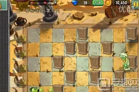 植物大战僵尸2中文版神秘埃及第11天图文攻略图片