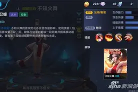 王者荣耀不知火舞技能加点 不知火舞技能解析图片