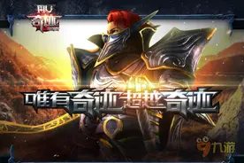 《奇迹MU：最强者》突现概念站 职业玩法截图大公开！图片