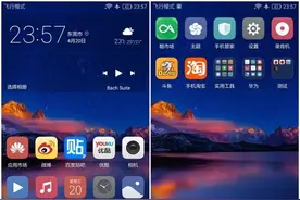 华为新EMUI详解:跟MIUI比如何?图片
