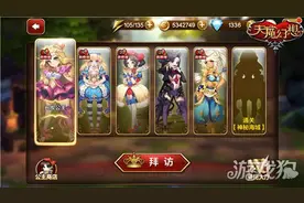 公主养成计划 天魔幻想公主培养攻略图片