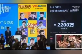 姐不再是屌丝！papi酱首次广告拍卖成交2200万图片