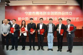 宁波市首届“创业成长之星”评选揭晓 十颗“星”四名来自镇海图片