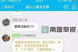 南宁蓝山上城命案犯罪嫌疑人，在福建落网图片