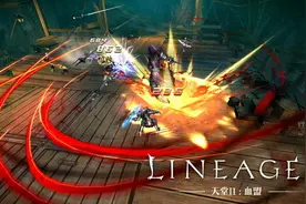 天堂2手游制作人:不做坑爹十连抽 5月初首测图片