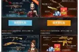 CF手游双端五一大礼包领取地址 礼包内容一览图片