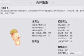 《魔域口袋版》新手攻略 看属性挑主宠图片