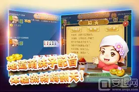 K3K单机斗地主下载攻略 安卓版下载地址分享图片