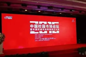 猎聘校园发布人才生态共享战略，助力中国校园市场联盟成立图片